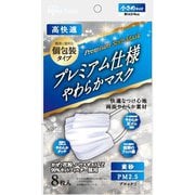 MSK-8S プレミアム仕様やわらか小さめサイズ 8枚