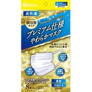 MSK-8M プレミアム仕様やわらかふつうサイズ 8枚