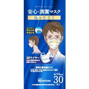 PK-AST30M 安心・清潔マスク 極み仕立て M 30枚