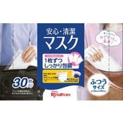 H-PK-AS30M 安心・清潔マスク