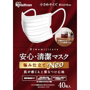 PK-ASN40S 安心・清潔マスク Neo 小さめ 40枚