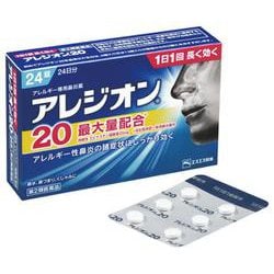 製薬会社ノベルティ アレジオン 雑貨89点 製薬会社ノベルティ アレジオン 雑貨89点