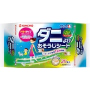サッサ ダニよけ おそうじシート 20枚入 [ダニよけ]