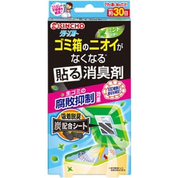 クリーンフロー ゴミ箱のニオイがなくなる 貼る消臭剤 約30日 ミントの香り