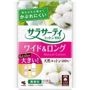 サラサーティ コットン100 ワイド＆ロング 17cm 40枚入 [おりもの専用シート]