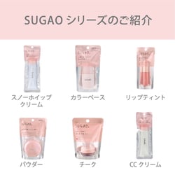 ヨドバシ.com - スガオ SUGAO SUGAO シルク感カラーベース