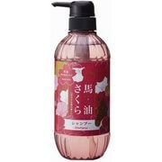 馬油&さくら ヘアシャンプー