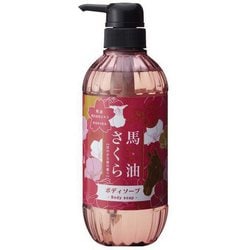 馬油＆さくら ボディソープ 本体 500ml [ボディソープ]