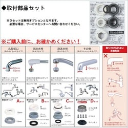 ヨドバシ.com - 三菱ケミカル MITSUBISHI CHEMICAL MD301i-WT [蛇口