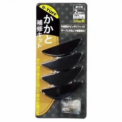 靴のかかと用 補修キット U-TAFF かかと補修キット 3.5mm(2足分入)
