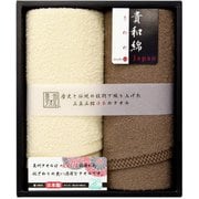 GI101313 [林 タオルギフト 貴和綿(きわめ) IV(アイボリー) 2P]