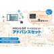MB-B001 [micro：bit アドバンスセット]