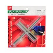Light グリスニップルレンチ GN-810-1/8