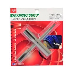 Light グリスニップルレンチ GN-7810
