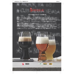 ヨドバシ.com - シュピゲラウ SPIEGELAU 4991693 [クラフトビール