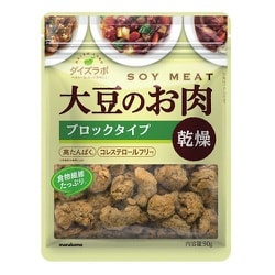 ダイズラボ 大豆のお肉(大豆ミート)乾燥ブロック 90g
