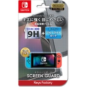 SCREEN GUARD for Nintendo Switch 9H高硬度+ブルーライトカットタイプ [Nintendo Switch用 液晶画面フィルム]