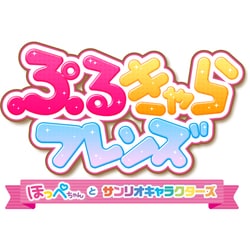 ヨドバシ Com ネオス ぷるきゃらフレンズ ほっぺちゃんとサンリオキャラクターズ Nintendo Switchソフト 通販 全品無料配達