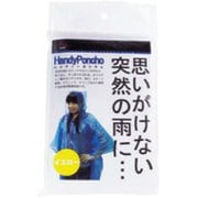 ハンディポンチョYL 23499 [ビニールポンチョ]