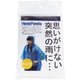 ハンディポンチョOG [ビニールポンチョ]