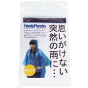 ハンディポンチョOG [ビニールポンチョ]