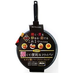 ヨドバシ.com - ナンセンジャパン 深くて便利なフライパン 26cm 通販【全品無料配達】