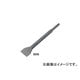 Super フラットチゼル SDSシャンク 38x250mm