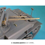 P35-084 Mk.VI C用金属砲身セット 15mm空冷機銃＋7.92mmベサ機銃 Vulcan用 [1/35スケール プラモデル用パーツ]