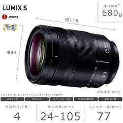 ヨドバシ.com - パナソニック Panasonic S-R24105 [LUMIX S 24-105mm