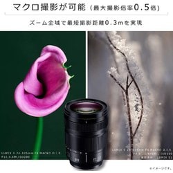 ヨドバシ.com - パナソニック Panasonic S-R24105 [LUMIX S 24-105mm ...