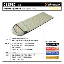 新品未使用 スナグパック 寝袋 マリナー ユーカリ 41SMnKVjsaL.jpg_BO30,255,255,