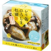 レモ缶 ひろしま牡蠣のオリーブオイル漬け 65g