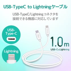 ヨドバシ.com - エレコム ELECOM MPA-CL10WH [USB Type-C to Lightning