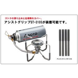 ヨドバシ.com - ソト SOTO レギュレーターストーブフュージョン