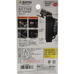 ヨドバシ.com - 新富士バーナー SOTO ソト マイクロトーチ ACTIVE