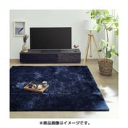 年間使えるシャギー調ラグ 200×300cm ネイビー