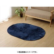 年間使えるシャギー調パーソナルラグ 100×150cm ネイビー