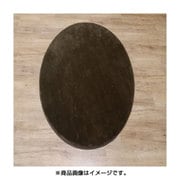 なめらかタッチ低反発ボリューム円形ラグ 140Rcmブラウン