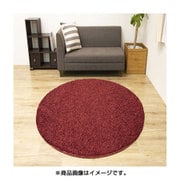 防ダニ・防炎機能円形カーペット 180Rcm ワイン