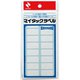 マイタック ラベル スリムパック ML-1SP