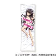 異世界魔王と召喚少女の奴隷魔術 抱き枕カバー レム・ガレウ [キャラクターグッズ]