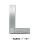 台付直角定規 1級焼入 100mm AA-F100