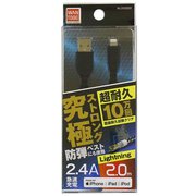 究極ストロングケーブル Lightning2.4A 2.0m BK WLCKS200K