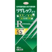 リザレックコーワ 60ml [第1類医薬品 発毛・育毛剤]