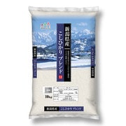 精米 新潟コシヒカリブレンド 10kg 平成30年産