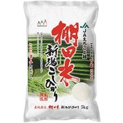 精米 上越産棚田コシヒカリ 5kg 令和5年産