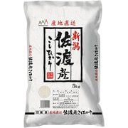 精米 新潟佐渡産こしひかり 5kg 令和6年産