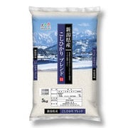 精米 新潟コシヒカリブレンド 5kg 平成30年産