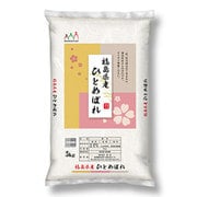 精米 福島産ひとめぼれ 5kg 平成30年産