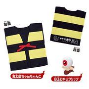 ゲゲゲの鬼太郎 鬼太郎ちゃんちゃんこ & 目玉おやじクリップセット [対象年齢：3歳～]